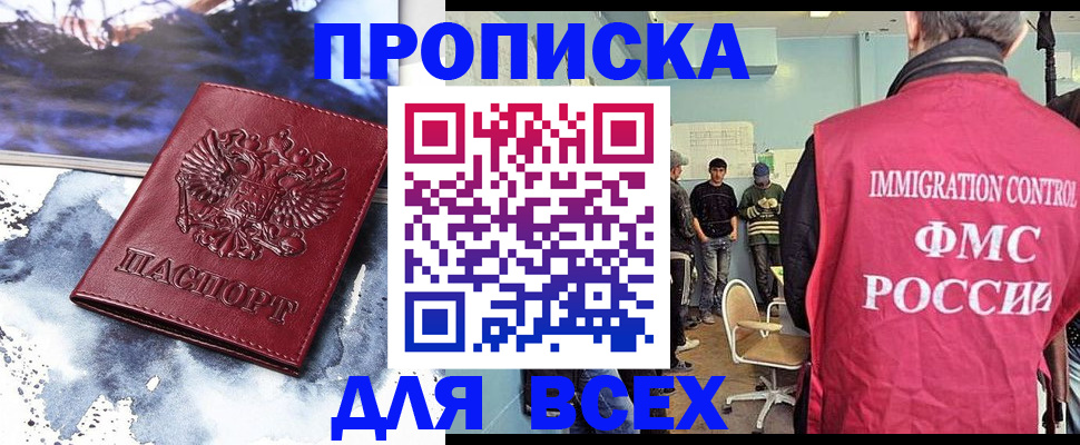 временная регистрация поиск в Лесном