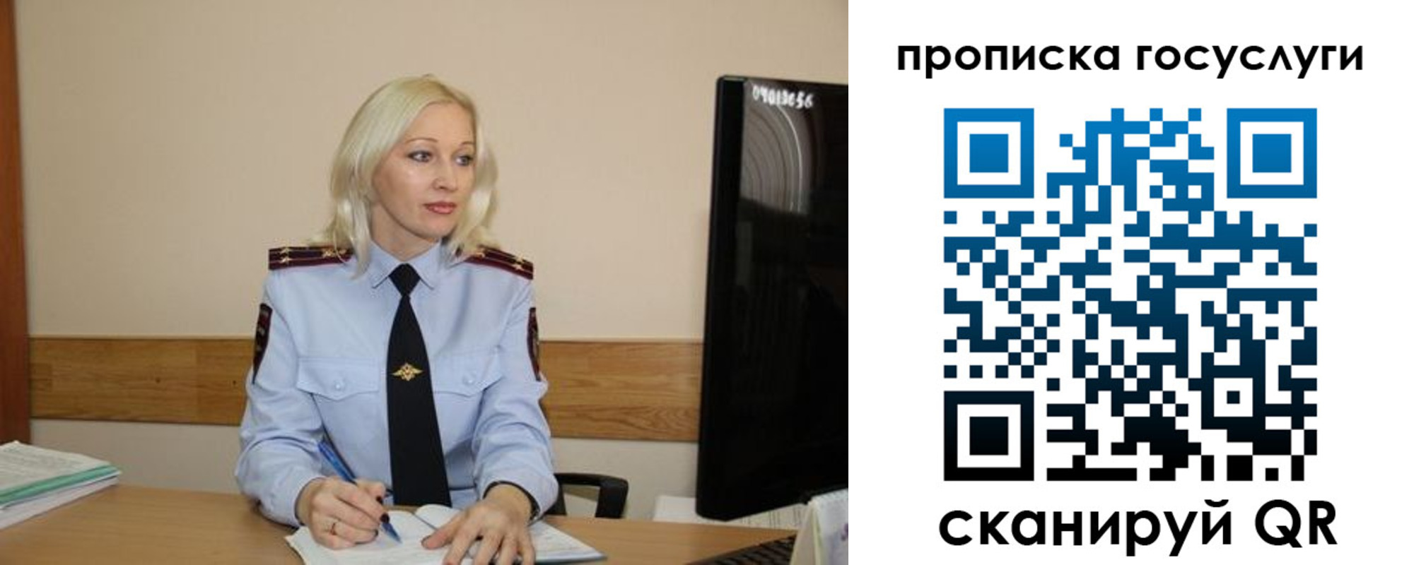 временная регистрация для школы в Лесном