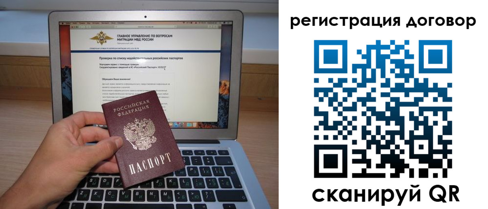 временная регистрация собственник в Лесном