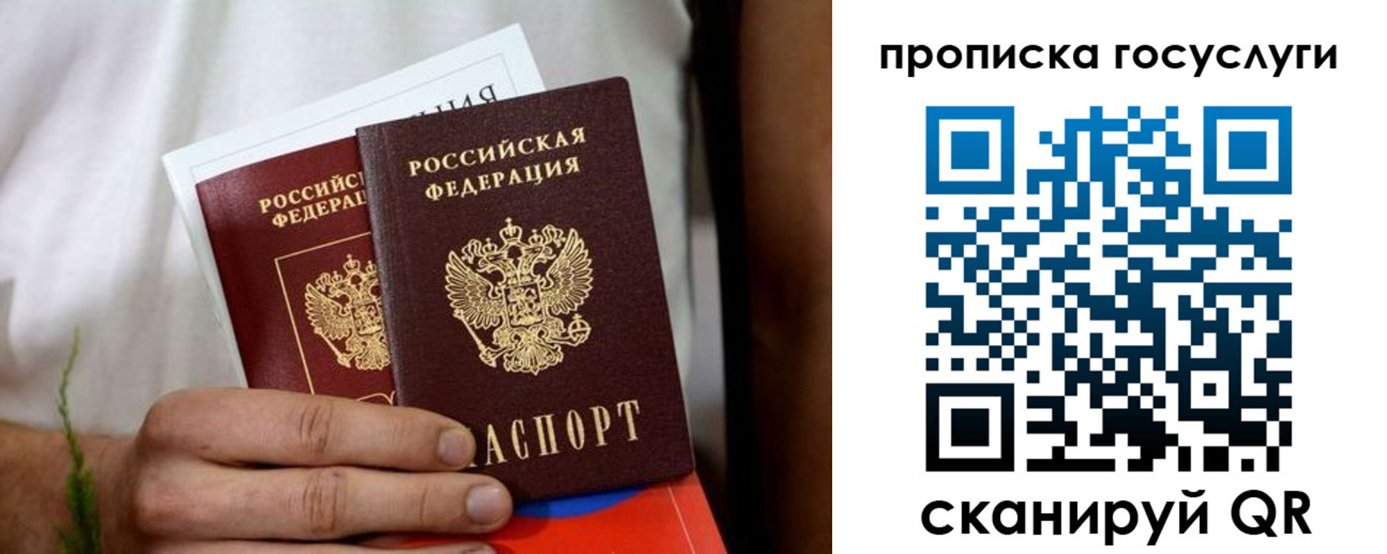 прописка регистрация в Лесном