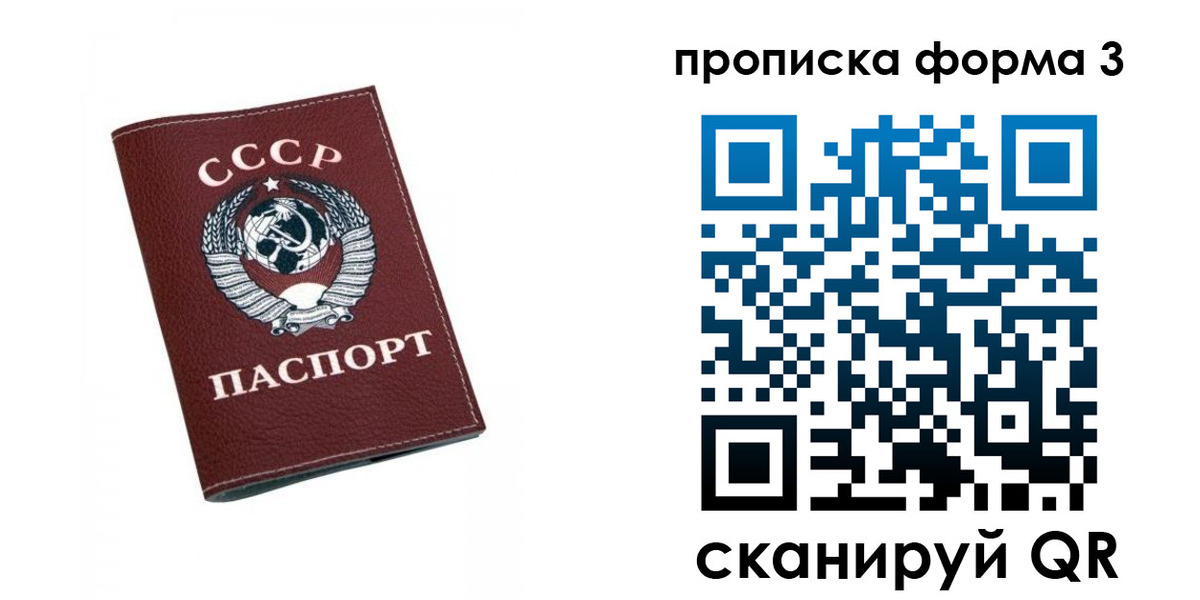 временная регистрация гарантия в Лесном