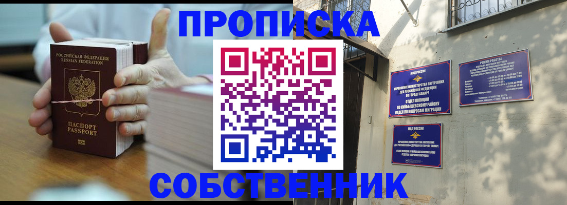 временная регистрация собственник в Лесном