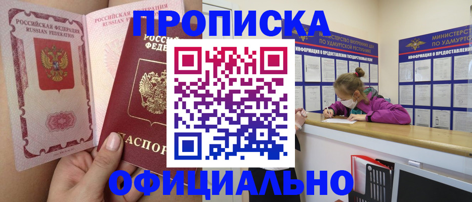 временная регистрация гарантия в Лесном