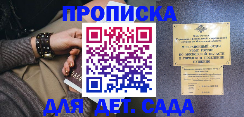 временная регистрация в Лесном