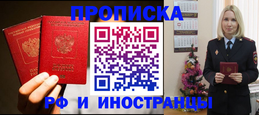 прописка гарантия в Лесном