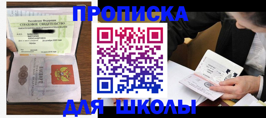 временная регистрация недорого в Лесном