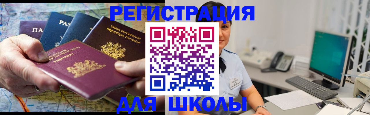 прописка для кредита в Лесном